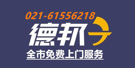 上海德邦物流公司,德邦物流公司上海电话_360