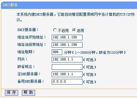 有线路由器下接无线路由器Lan口,改设了Lan口