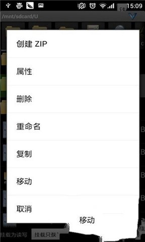 AndroZipFile截图3