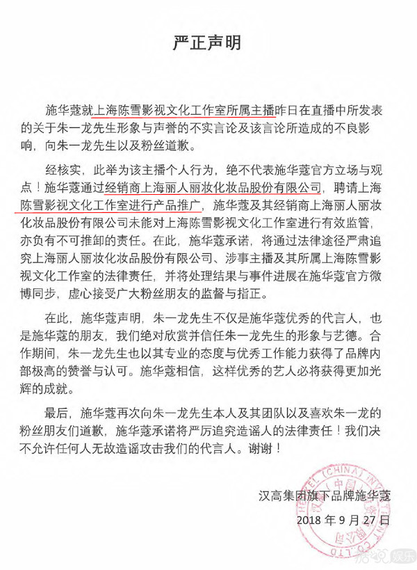 公开吐槽朱一龙又老又丑？这样主播在电视剧里活不过一集吧