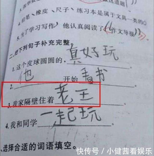小学老师小学生v小学火了,年度看了自叹不如,墙武清镜湖奇葩图片