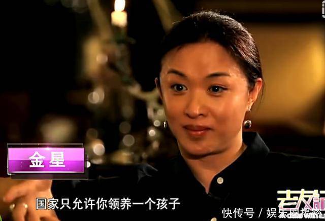 金星3个孩子中有2个竟没户口?原来她为了落户