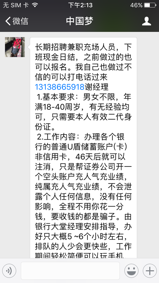 有在证券公司上班的吗