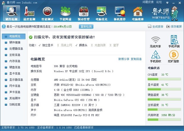 我的配置能<em>玩GTA5</em>吗?_360问答