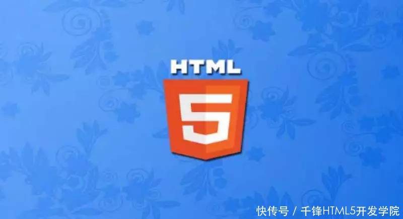 为何HTML5编程语言能在企业中受热捧