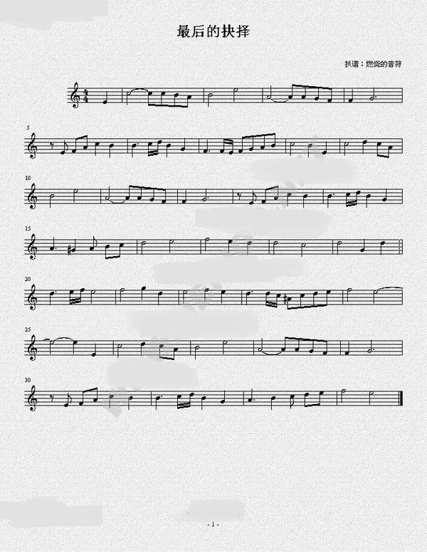 《对不起我爱你》中小提琴插曲叫什么名字啊?_360问答