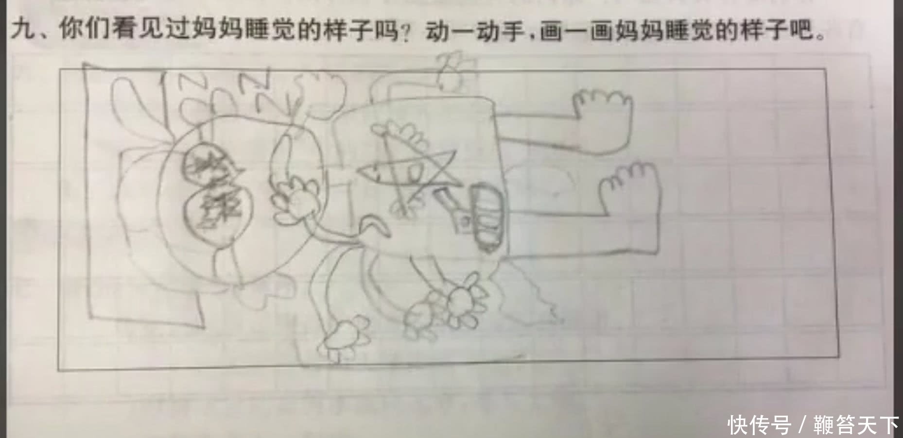 幼儿园布置作业,是画妈妈睡觉,看到图三,网友:这一定是亲生的
