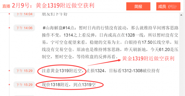 山海杨阳:黄金低位做多为主，原油回落同多