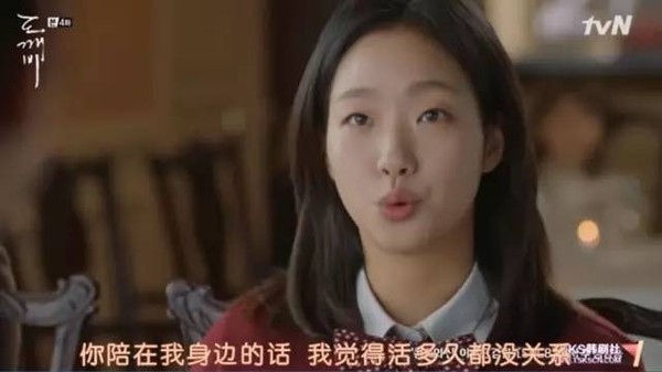19岁少女撩千年鬼怪一条鱼泡到李敏镐 现在流行韩剧女主主动追爱？