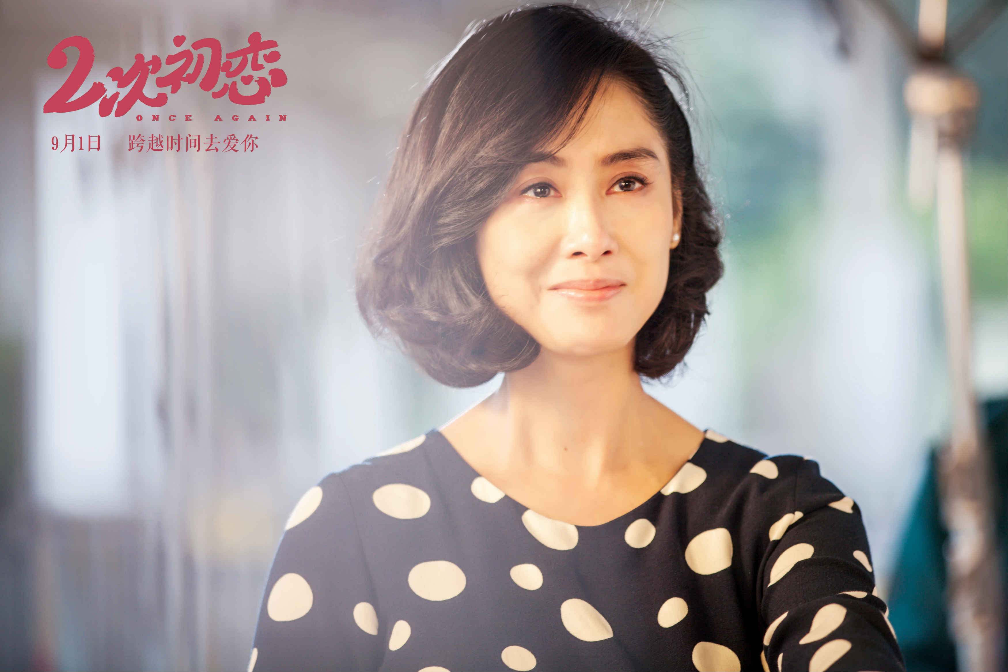 海报下方云朵上一左一右分别站着与女神有着复杂情感纠葛的王志飞与杜天皓,两人虽然对立但却同时将焦点集中向女神朱茵。左边的王志飞西装革履,手持一束红色玫瑰,似马上要追上朱茵所以面露喜色;而右边的杜天皓以白色西装配上休闲下装极富青春活力,离朱茵位置更近的他似乎处于有利位置,满怀深情地望着朱茵。海报集齐了象征七夕的鹊桥、花瓣,营造出了浪漫的七夕氛围,与影片奇幻爱情的风格相辅相成,粉色的花瓣在三位主角的四周环绕,形成一种独特又梦幻的画风。海报其实也暗含了影片的人物走向之前曝光的人物关系中,杜天皓手持玫瑰