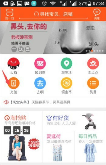 手机淘宝怎么充q币?手机淘宝充q币教程_360问