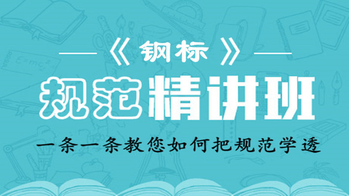 钢结构设计规范最新版(gb50017-2017《钢结构设计规范》) 结构污水处理池设计 第2张 钢结构设计规范最新版(gb50017-2017《钢结构设计规范》) 结构污水处理池设计 第2张
