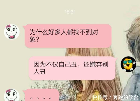 “逗比情侣”日常聊天记录，小品都不敢这么演，笑得眼泪直流