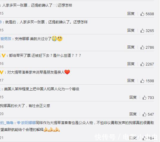 留学生携琴乘机被赶下飞机!欧阳娜娜发声怒斥