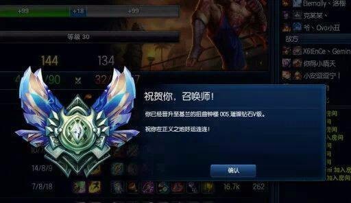 LOL排位赛多少连胜可以跳段位_360问答