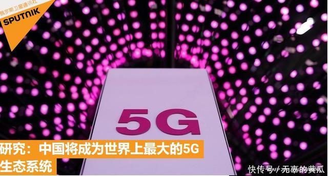 韩国开启全球首个商用5G网络!这事儿有多严重