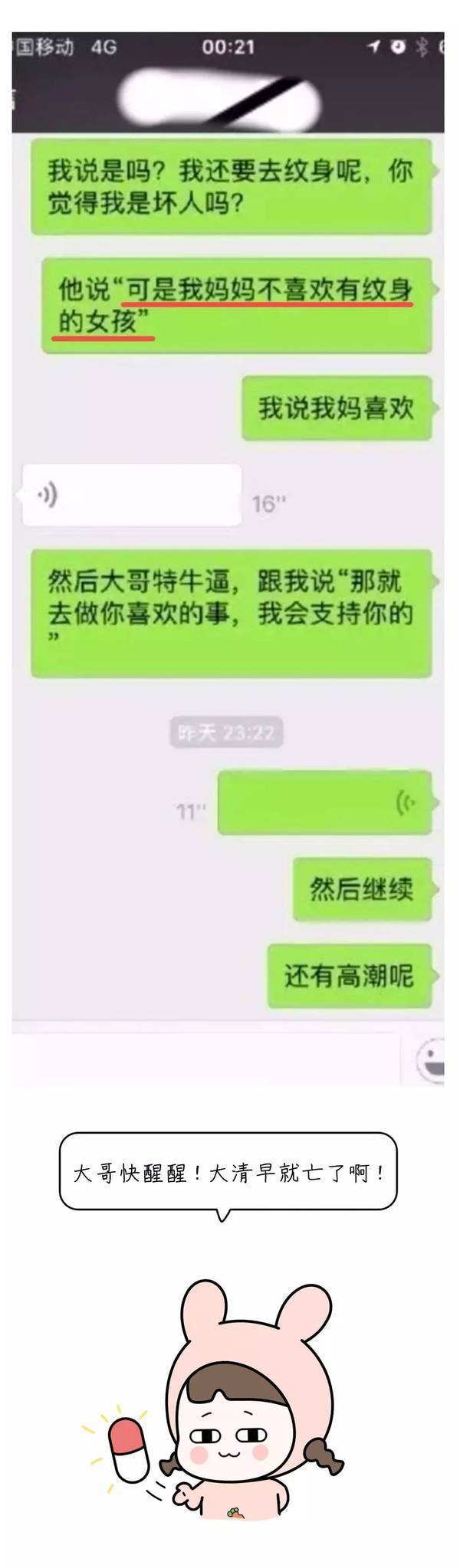 最近两奇葩男因聊天记录被曝光刷爆朋友圈，看完毁三观！