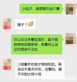 小姑子，你那么有钱，是逼我和你哥离婚吗？