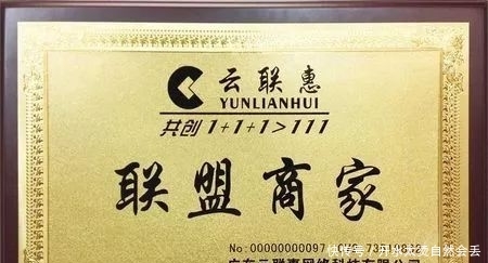 临汾“云联惠”传销三头目发展下线近4万人 分别被判处刑并处罚金