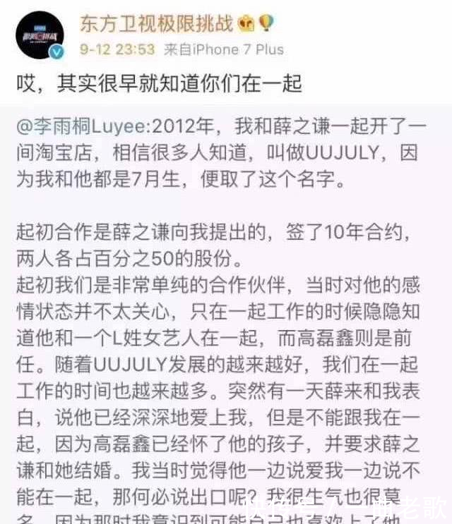 婚内出轨实锤已出?官微终于说出真相,薛之谦回应被包养