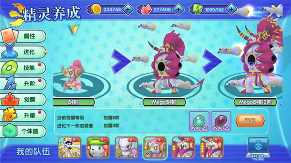 封印解放!《口袋妖怪日月》MEGA胡帕王者降临