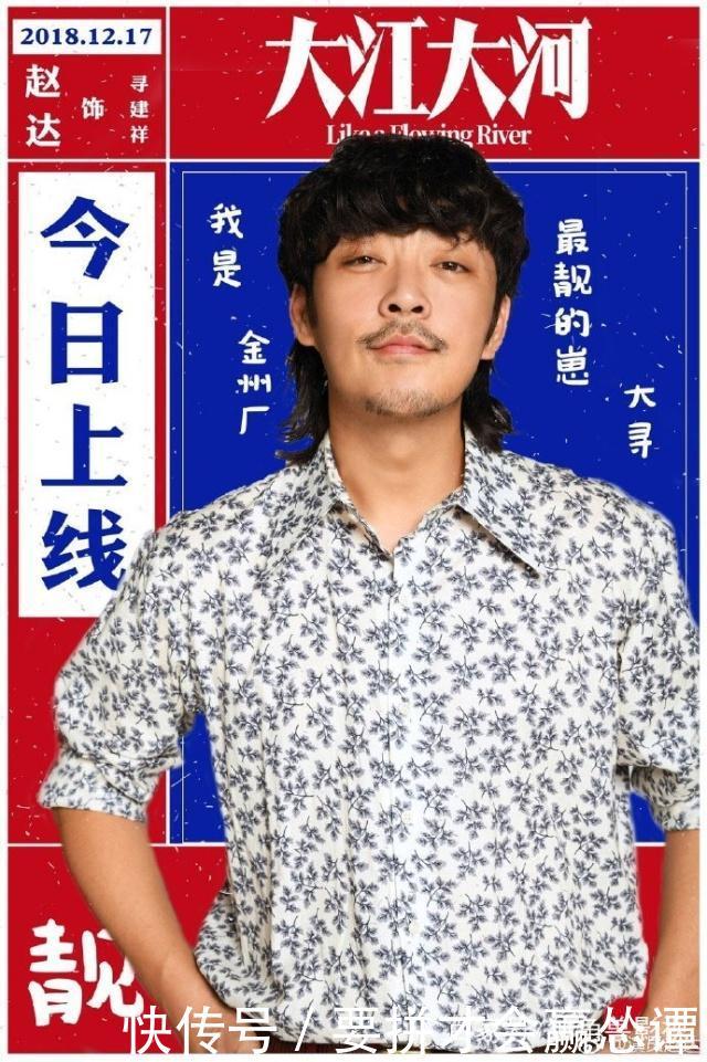 《大江大河》大寻小辉兄弟情太感人,还有第二