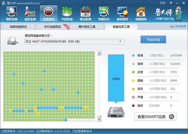 能不能给我下一个硬盘坏道检测修复软件_360
