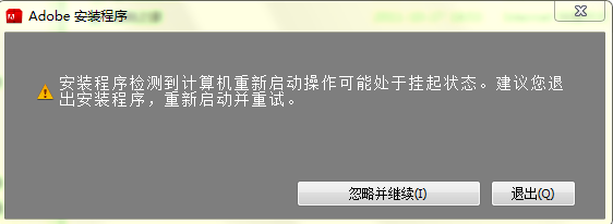 这是怎么回事?有病毒吗?这是在系统之家下载