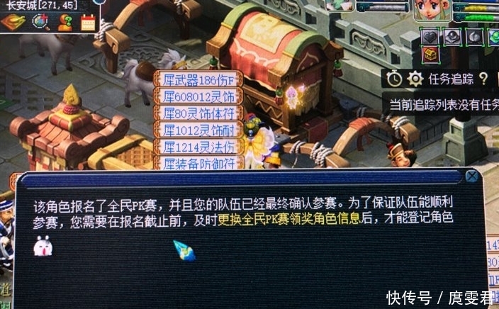 梦幻西游:三界区开放你想跑都跑不了,全民PK赛已报名玩家不能上架 博e百国际开户