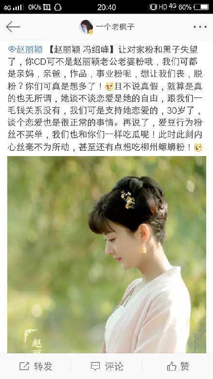 两次疑似偶遇赵丽颖和冯绍峰，五张照片全方位对比：这是圈套