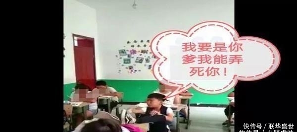 小学生坐姿小混混小学,辱骂女要是我课堂你老师黄村天河区图片