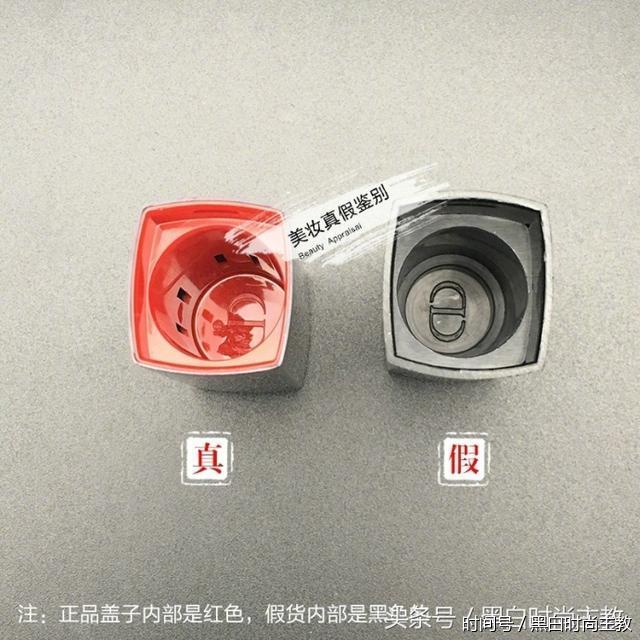 美妆真假鉴别,迪奥烈艳口红999真假辨别!