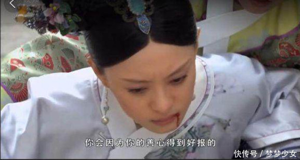 甄嬛传翠果的结局是什么甄嬛说她会有好报