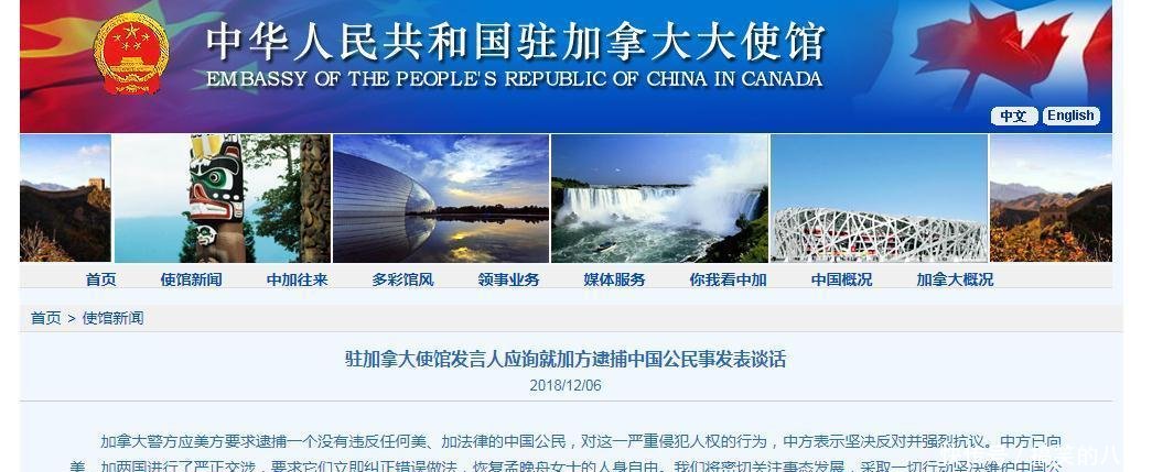 华为回应孟晚舟被捕怎么回事详情曝光:华为CF