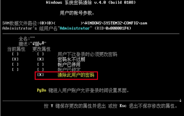 win732位旗舰版系统开机密码忘了怎么办_360