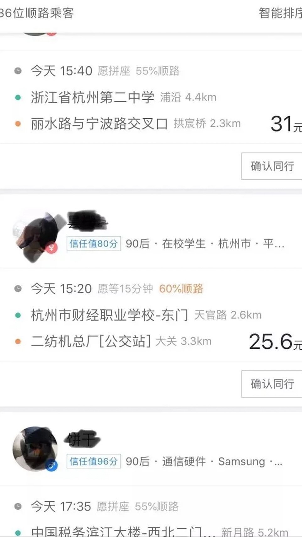 恐惧!还没上车,滴滴车主就知道女乘客是单身美女爱穿丝袜
