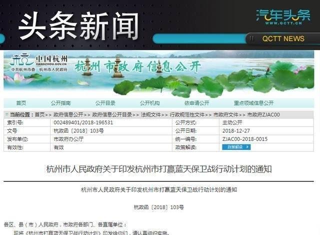 国六再起波澜,杭州提前实施国六标准