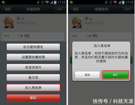 微信删除好友怎么还在通讯录里 t01857ea63bb391389c.jpg
