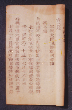 邸报