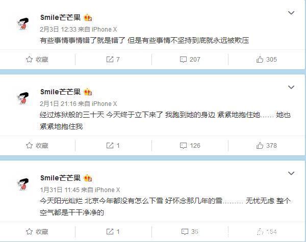 贾乃亮李小璐微博甜蜜互动,将于五月和好,网友