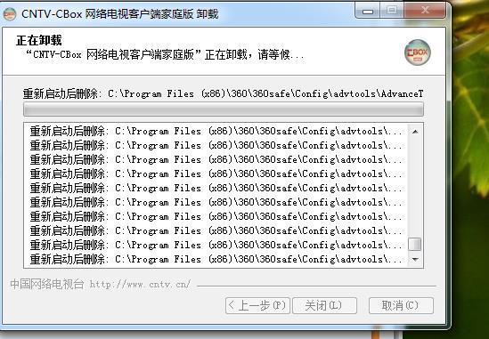 cbox家庭版怎么卸载不了啊?