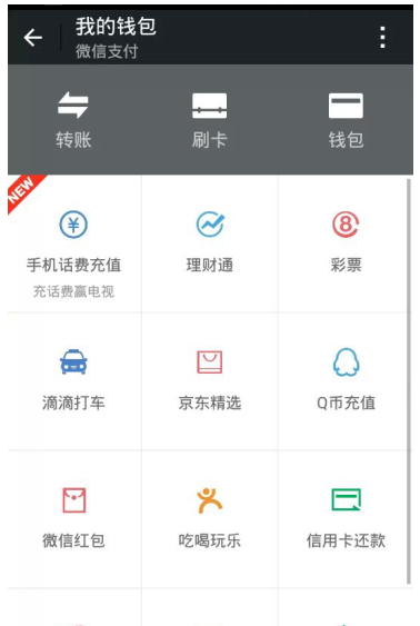 微信支付解除绑定还能再绑原来的银行卡吗_3