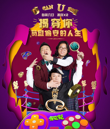《奇葩说5》开播在即，选手们却因打人分手集体上热搜