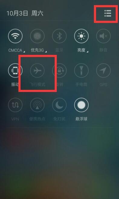 我晚上睡觉把手机打开飞行模式放在床边用飞毛腿移动电源充电，这样会对我有影响么???有辐射么???