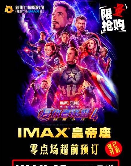 复联4的电影票为何那么贵预售票房已接近2亿