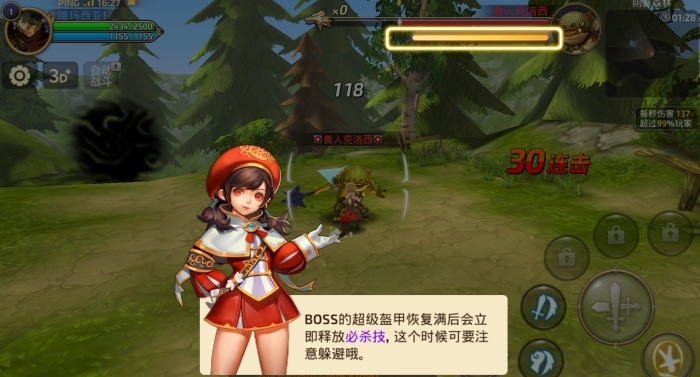 《龙之谷手游版》评测11.jpg