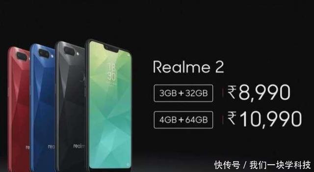OPPO新品牌Realme发布旗下第二款新机 采用