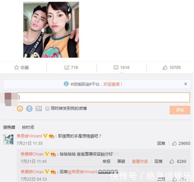 就是要发发微博