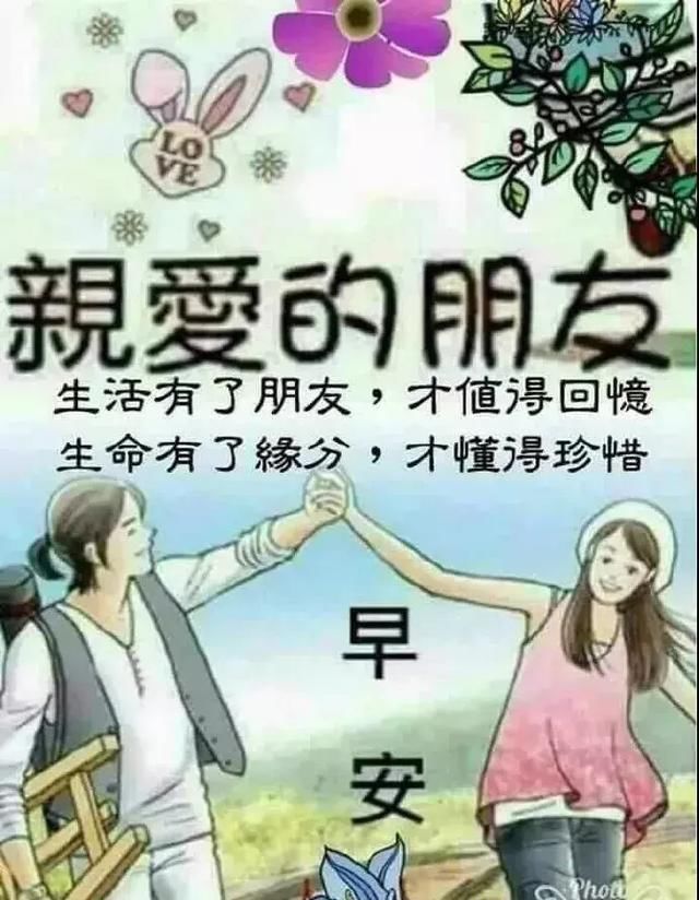 月9日周四群发清晨早上好问候祝福感情表情图谢暴表漫包动态图片