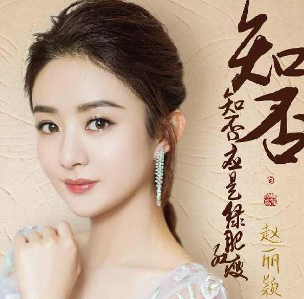 2018赵丽颖5部新剧即将上映,你更喜欢哪一部